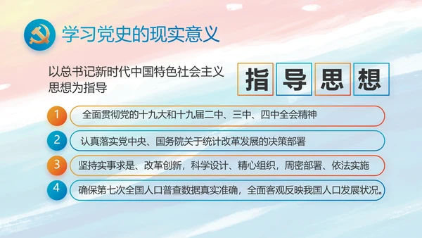 党建党支部年终工作总结汇报PPT党课