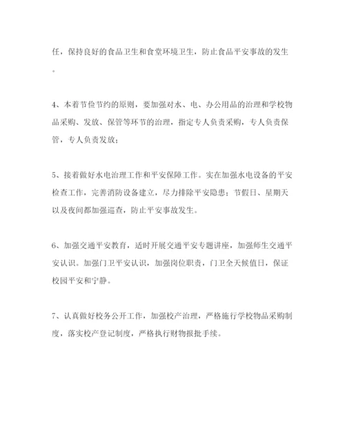 精编县新学期工作参考计划范文.docx