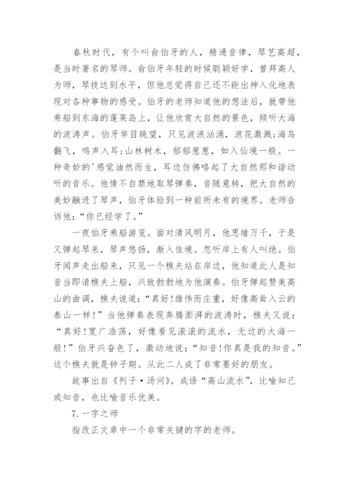 经典成语故事精选10篇.docx