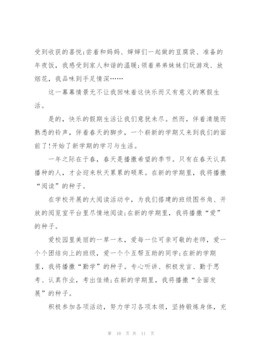 三月开学礼学生代表讲话稿5篇.docx
