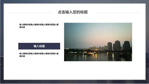 简约大气商业项目计划书通用PPT模板