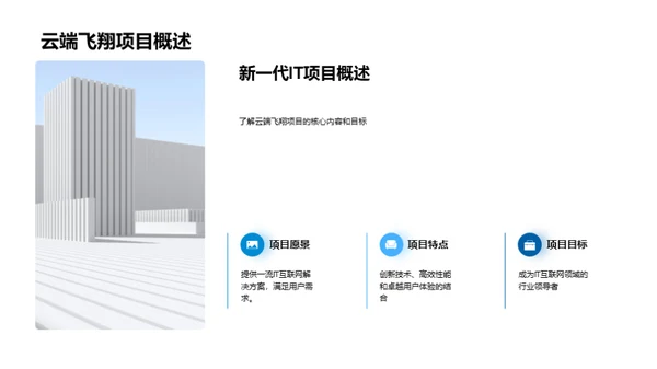 用户中心，创新前行