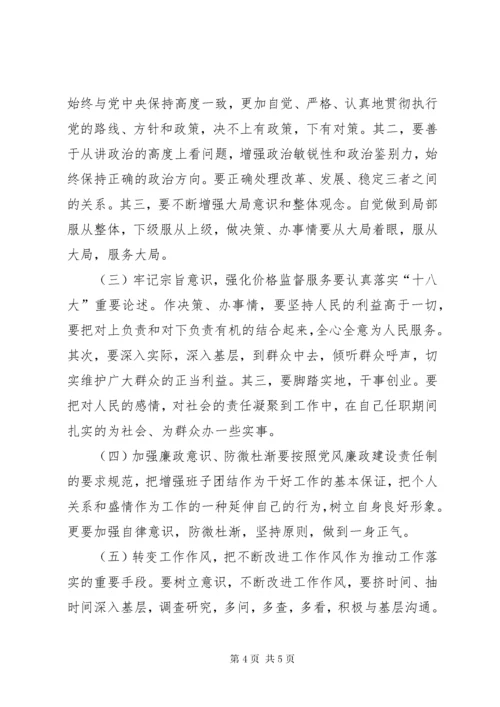 党风廉政自查报告.docx