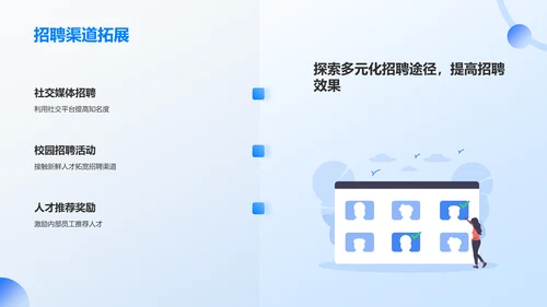 蓝色插画风人力资源通用年中工作总结汇报PPT模板