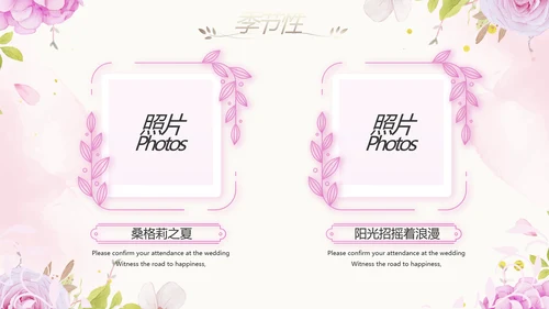 唯美我们结婚啦婚礼纪念册动态PPT