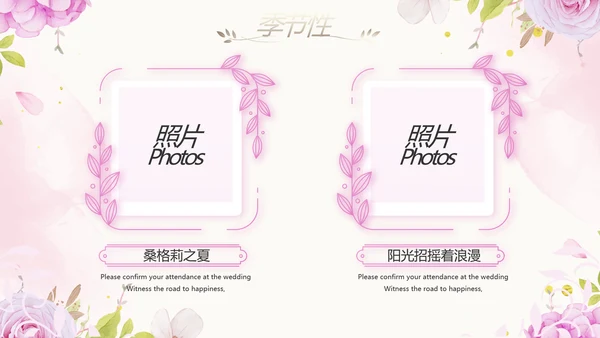 唯美我们结婚啦婚礼纪念册动态PPT
