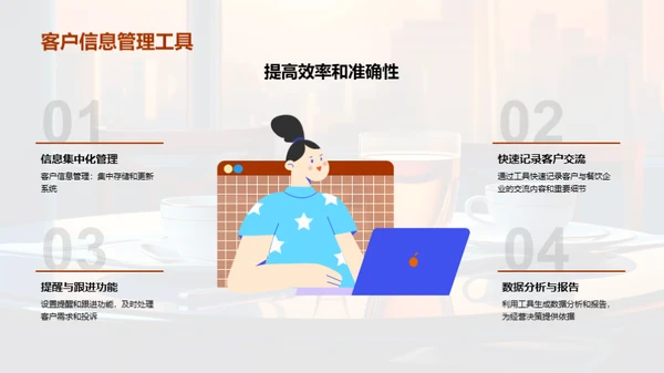 餐饮CRM系统优化