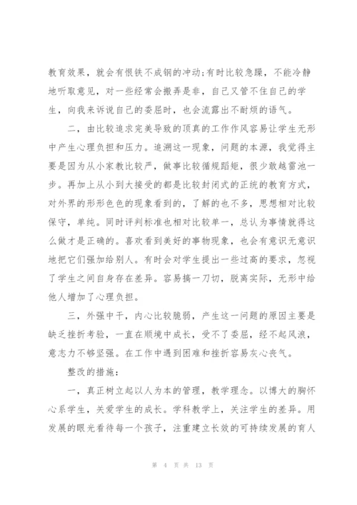 学生思想政治表现自我评价怎么写.docx