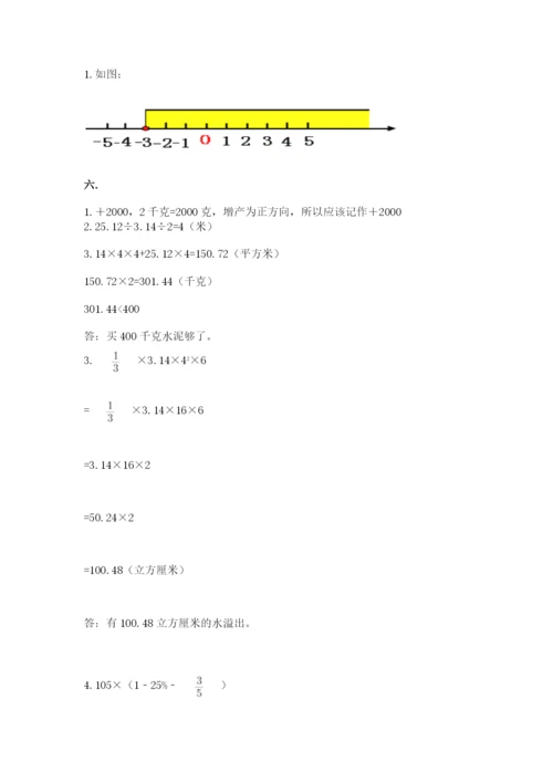 西师大版数学小升初模拟试卷及答案【夺冠系列】.docx