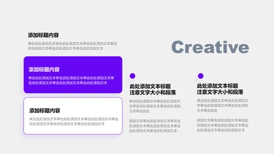 关系页-紫色商务风2项圆角矩形关系图