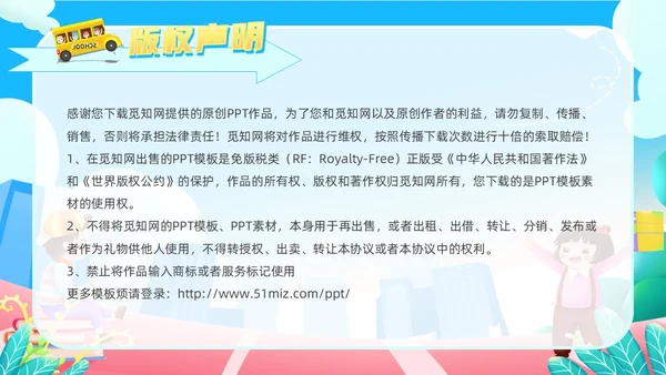 蓝色橙色卡通风校园文明礼仪先行校园不文明行为PPT模板