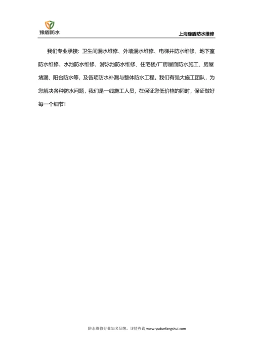 免砸砖防水材料是什么？.docx