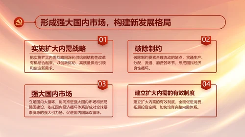 党支部选举换届大会年终工作总结PPT