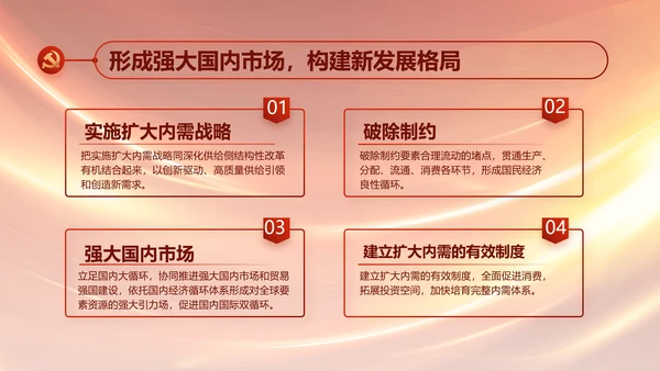 党支部选举换届大会年终工作总结PPT