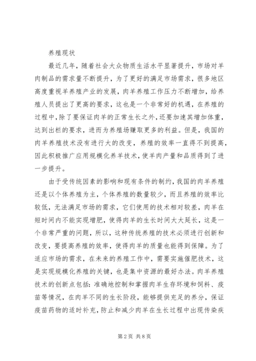 农业推广理论与实践问题及答案 (2).docx