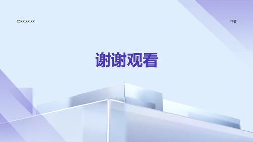 蓝色简约风通用行业工作计划PPT模板