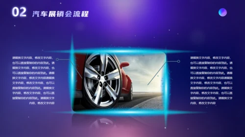 汽车展销会汽车行业活动策划通用PPT模板
