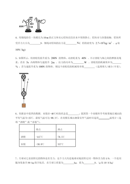 强化训练河南开封市金明中学物理八年级下册期末考试章节训练试题（含答案解析版）.docx