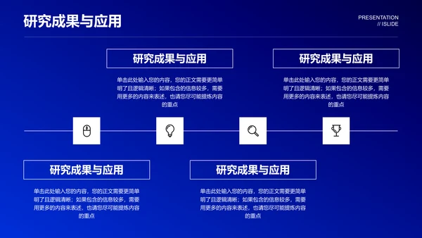 深色简约风格毕业答辩开题报告PPT演示模板