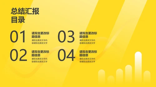 黄色简约风大数据PPT模板