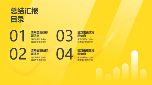 黄色简约风大数据PPT模板