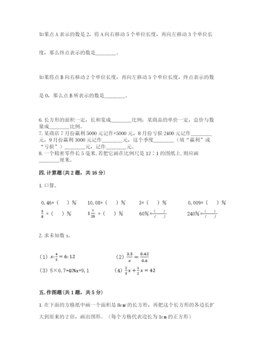 小升初数学期末测试卷（名师推荐）.docx