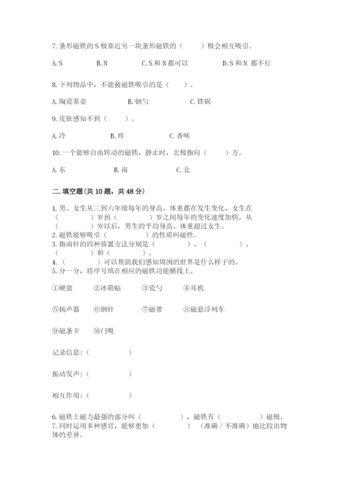 教科版二年级下册科学期末测试卷附参考答案【培优b卷】.docx