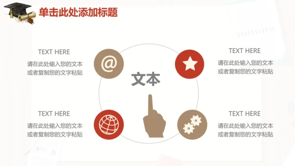 木质信纸毕业论文答辩通用PPT模板
