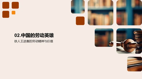 劳动之光