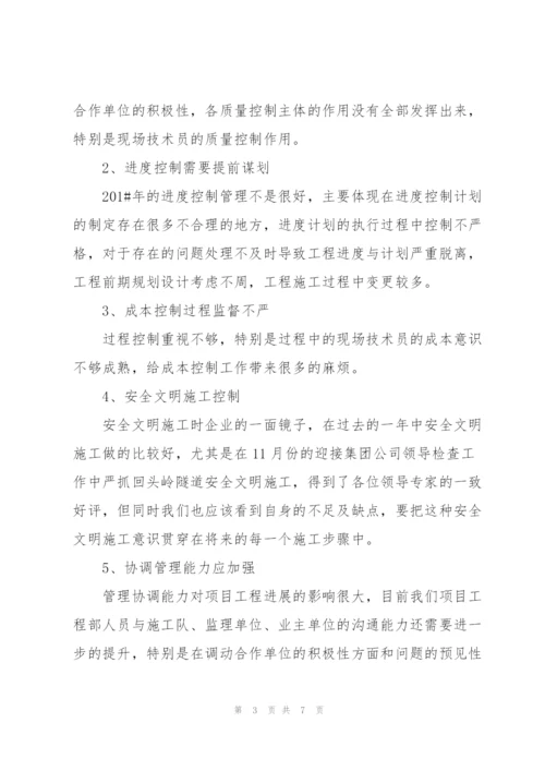 年度个人工作总结与计划400字.docx