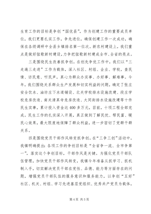 基层组织建设年工作汇报 (5).docx