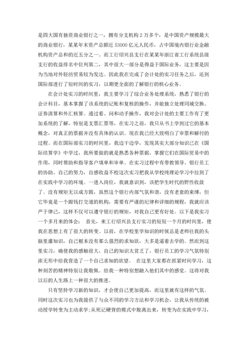 有关学生实习报告范文集合8篇.docx