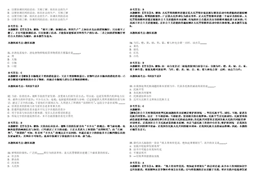 江苏无锡市梁溪区市场监督管理局招考聘用编外工作人员强化练习题套附带答案解析