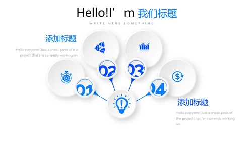 蓝色智能城管城市管理建设动态PPT