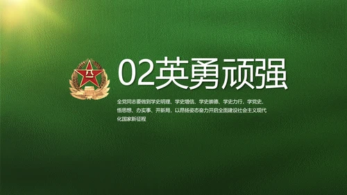 致敬八一建军节部队军事动态PPT