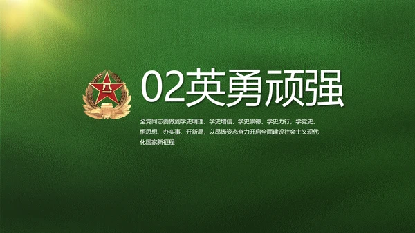 致敬八一建军节部队军事动态PPT