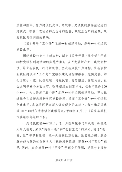 党员队伍建设要点思考.docx