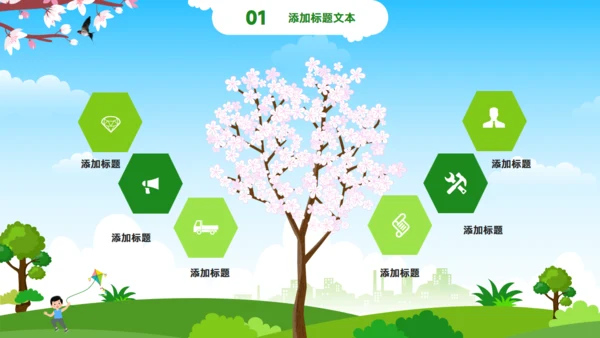 踏春时光,春季旅游踏春出游活动通用PPT