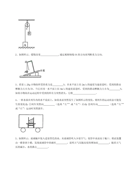 第二次月考滚动检测卷-重庆市北山中学物理八年级下册期末考试同步练习练习题.docx
