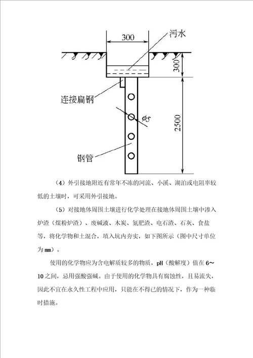 人工辅助接地方案