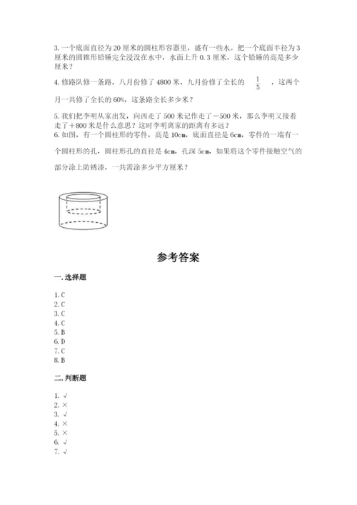 冀教版六年级下册数学 期末检测卷附答案【达标题】.docx