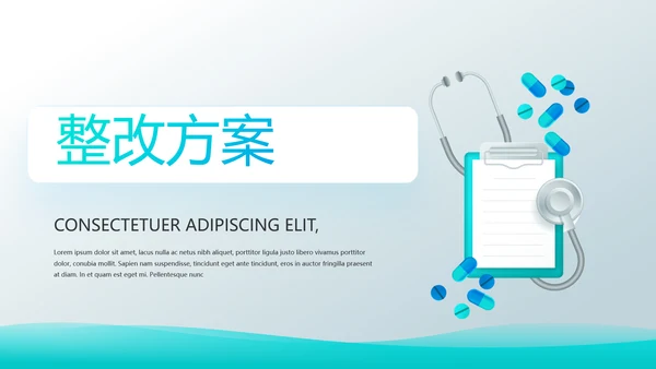 蓝色大气医疗医生述职报告动态PPT