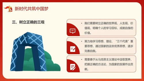 盛世中华喜迎国庆节商业活动PPT模板