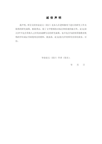 论文定稿（赖超容+1621701255）.docx