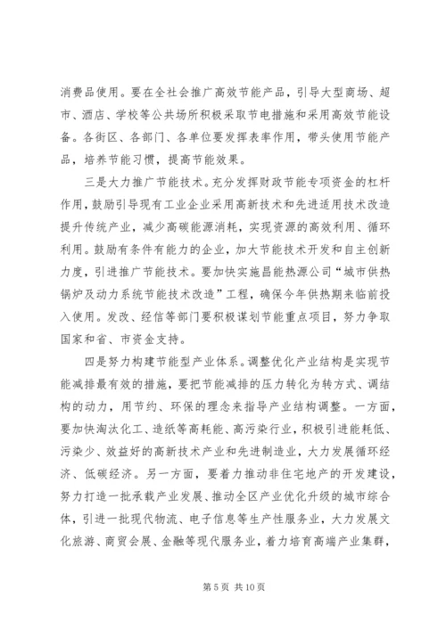 区长在空气质量工作会发言.docx