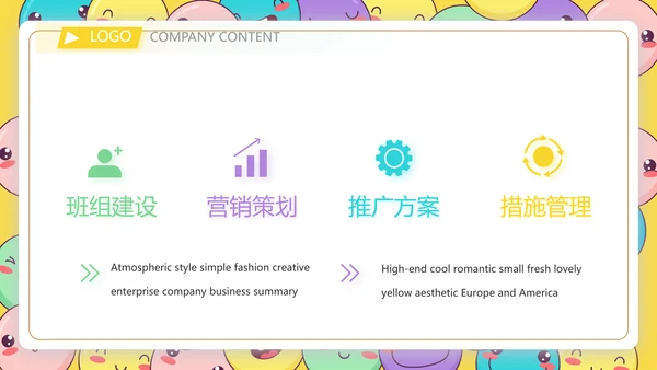 卡通创意世界微笑日主题班会动态PPT模板