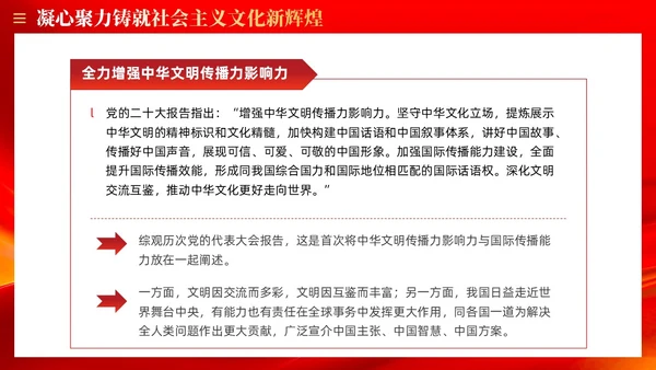 红色质量强国建设的三个转变党课ppt课件党建