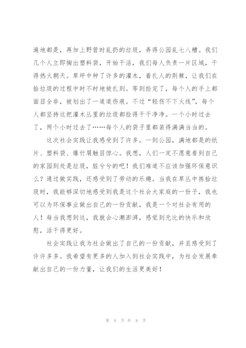 青年志愿者心得范文5篇.docx