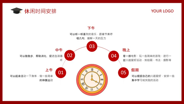 红色商务风高考动员家长会PPT