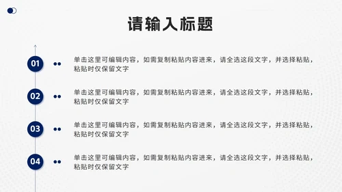 蓝色白底简约汇报PPT模板